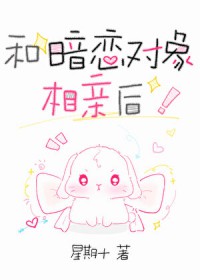 和暗恋对象约会的台词